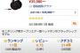 このヘッドホン神過ぎワロタｗｗｗｗｗｗｗｗｗｗｗｗｗｗｗｗｗｗｗ