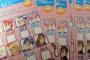 【画像】アイカツおじさん僕、そろそろ本気出すｗｗｗｗｗｗｗｗｗｗｗｗｗｗｗｗ