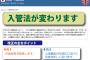 【7月9日通報】在日韓国人「デマを流すネトウヨは恥を知れ。お金のために友を売るのですか  恥を知りなさい。神は見ていますよ  今からでもおそくないです。悔い改めなさい」