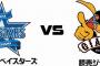 今日からの横浜巨人３連戦ｗｗｗｗｗｗｗｗ