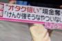 【悲報】 自称オタクのtwitter民がオラオラ系の格好をしてる画像をUP→弱そうだと話題に (画像あり)
