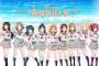 【速報】サンライズが『ラブライブ！サンシャイン！！』グループ『Aqours（アクア）』を商標登録ｷﾀ━━━━━━(ﾟ∀ﾟ)━━━━━━!