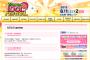 SKE48「TOKYO IDOL FESTIVAL2015」8月1日に出演決定！