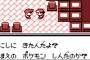 初代ポケモンのラッタってなんで死んだの？