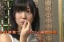 【HKT48】指原莉乃「今のAKB48は工夫を知らない美人ばっか」