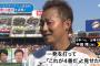 【悲報】 中田翔、5年連続球宴ノーアーチ