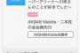 【AKB48G】ワイの夏休みのスケジュールが過酷wwwww