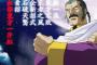 【Gガンダム】東方不敗マスター・アジアを語るスレ