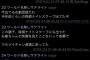 【画像】「開運！なんでも鑑定団」でヤラセ発覚！！