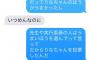 【画像あり】最近のJKのLINEｗｗｗｗｗｗｗｗｗｗｗｗｗｗ
