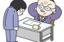 【仕事】ワイ新人(25)が会社で言われた嫌な言葉で打線組んだ
