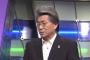 【悲報】ブサヨ代表鳥越さん、安保法反対で支離滅裂ｗ「中国・北朝鮮が日本を攻撃する訳がない」「可能性として中国が軍事力でやってくることはある」