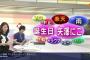 【悲報】ラブライバー、大学の掲示板を荒らしてNHKに晒されるｗ！