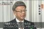 【画像あり】 沖縄の翁長知事の頭が大変なことになってる
