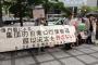 【まさか嘘だろー（棒）】安保反対デモに中韓の工作員が多数参加　「戦争法案」「徴兵制」と扇動