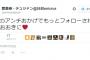 【悲報】黒人アイドルが2chのお前らを挑発してるぞ