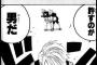 【ONE PIECE※】国民的漫画「女の嘘は許すのが男だ」【ワンピース※】