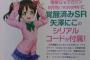 「矢澤にこ（覚醒済みSR）」シリアルコード付属「電撃G's マガジン 9月号」が予約開始！