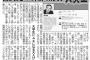 SEALDs幹部「全労連さんから車を借りたのは事実だけど、たまたま空いてたから借りただけだから！！」