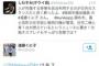 【日本共産党】遠藤くに子元市議「住宅街に軽飛行機墜落！オスプレイも危険では？」⇒Twitter「こんなのまで政治利用するのか」⇒市議「は？」⇒ 炎上 ⇒ アカウント削除