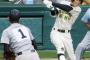 甲子園で1回戦敗退しそうな県