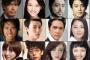 またか・・・【実写映画】「テラフォーマーズ」実写版に武井咲、山下智久、山田孝之ら追加キャスト公開！