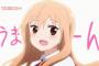 うまる↑じゃなくてうまる↓じゃね？