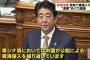 朝日新聞・社説「危うい『結論ありき』、安保関連法案の目的は中国への抑止力。しかし軍事に偏った法案は周回遅れの印象。まずは中国との信頼醸成を築き、脅威を低減させる方が現実的だ」