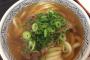 お前らこのうどんにいくら払える？