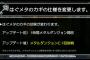 【DQMSL】メタルダンジョンの超級追加は嬉しいけどはぐメタのカギの仕様変更は賛否両論あるなぁ