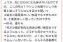 【速報】野獣先輩、小学生にも人気
