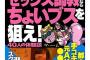 【過激画像】元AKBが手コキ性的サービル嬢にｗｗｗｗｗｗｗｗｗｗｗｗｗｗｗｗ