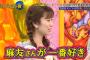 【7/29】僕らが考える夜　ぱるる実況＆キャプ（１、ぱるる「アイドルをプロデュースしてみたい。麻友さんが一番好き」）