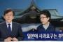韓国「朴槿恵大統領の妹、パク・クンリョンさんが”日本に過去史への謝罪要求は不要”と親日発言‥日韓友好に進展か」