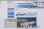 【北海道】苫小牧沖50kmでフェリー火災