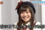 AKB48込山榛香が自分のこと「こみ」って言うのやめたらしい【こみはる】