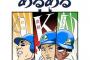 松井稼トリプルスリーｗｗｗｗｗｗｗｗ