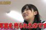 【AKB48G】何故指原莉乃だけがスキャンダルから大復活できたのか？