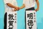 【高校野球】甲子園第三日目の組み合わせがすごいｗｗｗｗｗｗｗ