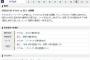 【試合結果】ヤクルト５－３巨人　石川6回3失点、デニングの2ランで逆転勝ち！