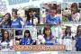 (*^◯^*)「DeNA女子をごらんください」
