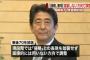 【続報】安倍首相「70年談話に侵略の表現は踏襲しません」