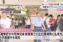 【サヨク画報】 JR飯田橋駅で「戦争好きの死神兄弟 安倍晋三と山口那津男に仏罰を」の落書き発見