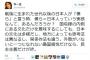 【ブサヨｗ】日本を出ていきたい今一生さん「日本人は外敵がいないと一つになれない島国根性」「本当の敵は外国人ではなく政治家」