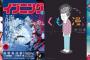 【Kindle新刊】待望の「がっこうぐらし！」第6巻など37冊が配信開始！