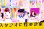 【乃木坂46】「乃木坂工事中」で怪奇現象が起きた時のまいやんが必死で逃げてて可愛い