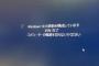 Windows10にしてから勝手にスリープから復帰して夜中にピポピポうるせーんだけど