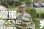 「こんな自衛隊なら怖くない！」「蒼井そらじゃないの？」自衛官募集CMに壇蜜が出演に中国ネット！