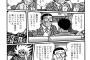 【画像あり】真面目すぎる漫画家の末路ｗｗｗｗｗｗｗｗｗｗｗｗｗｗｗｗｗｗ