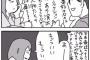 この画像って男が悪いよな？